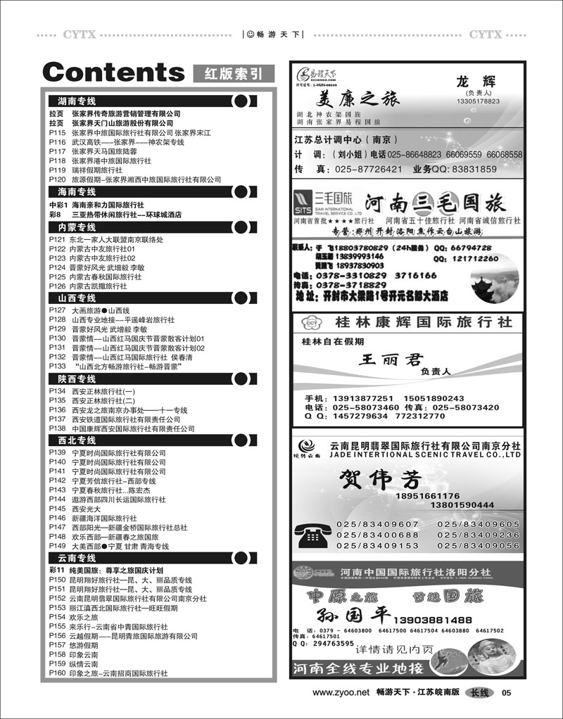 5  目录