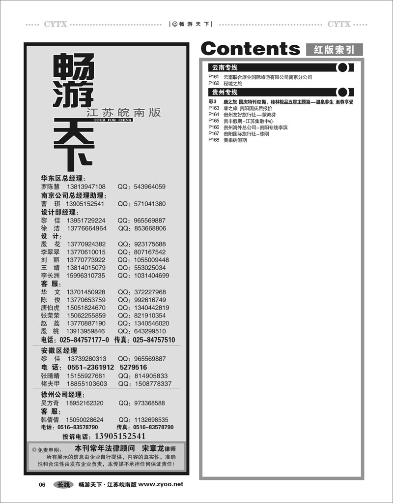 6  目录