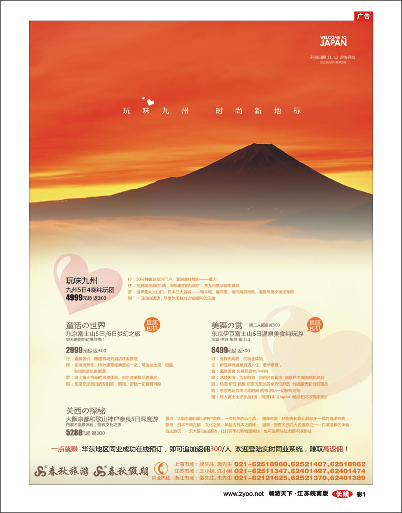 彩1  春秋假期——玩味九州·时尚新地标
