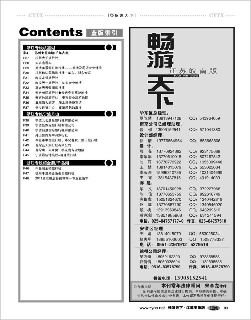3  目录
