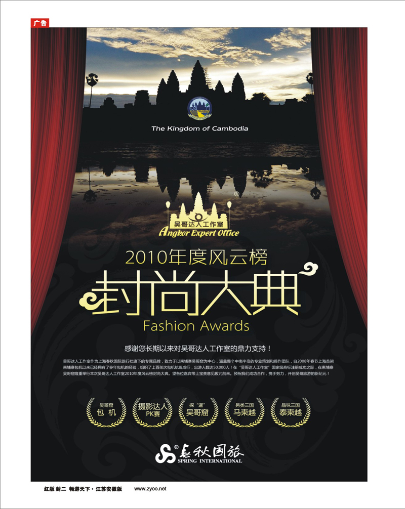 316期 红版封二