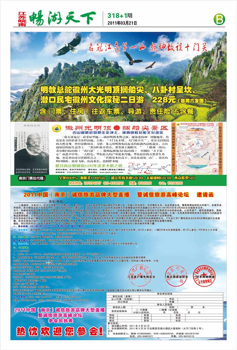318期 报刊 (B）