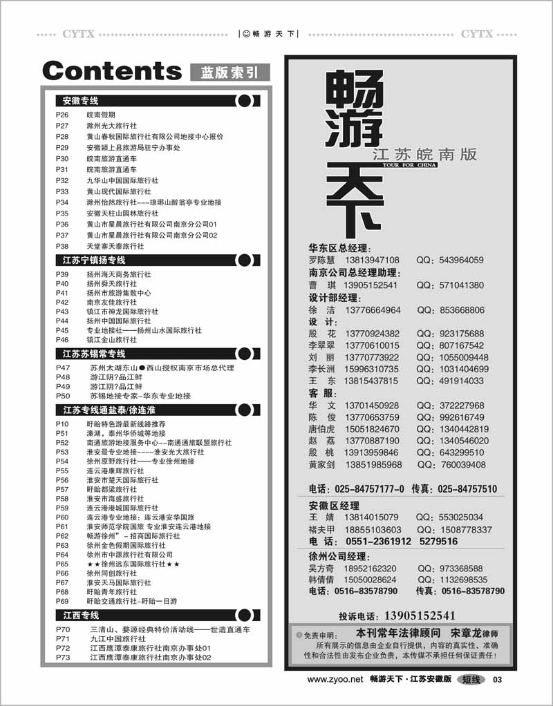 3  目录