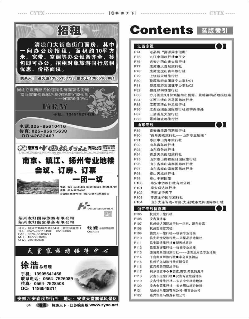 4  目录