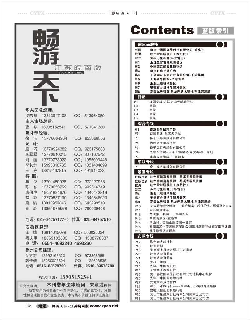 02 目录