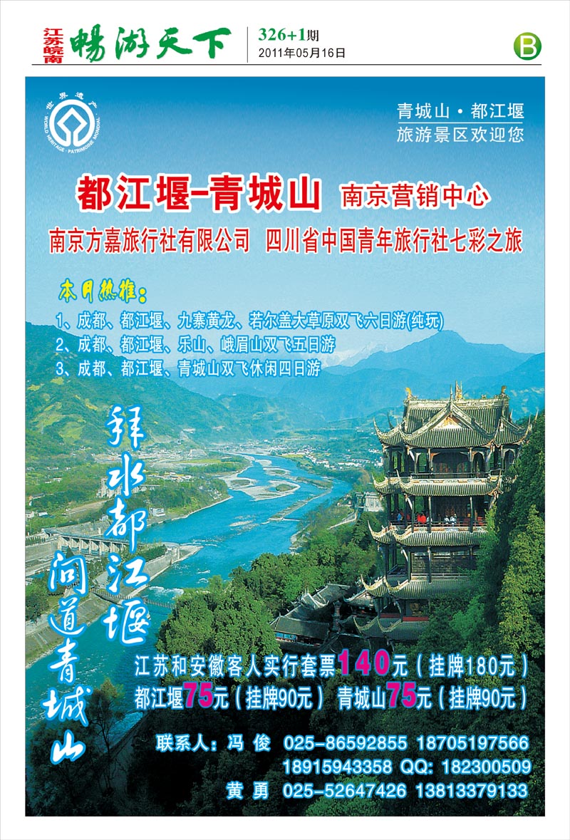 326期 报刊 (B)