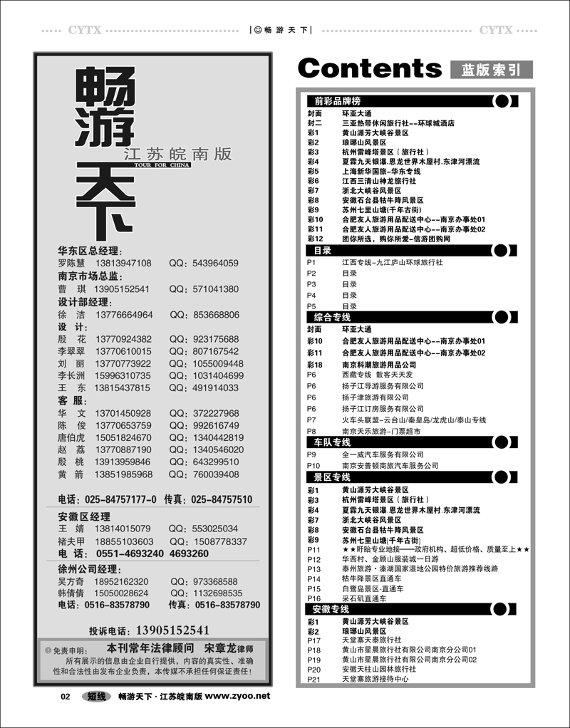 2  目录