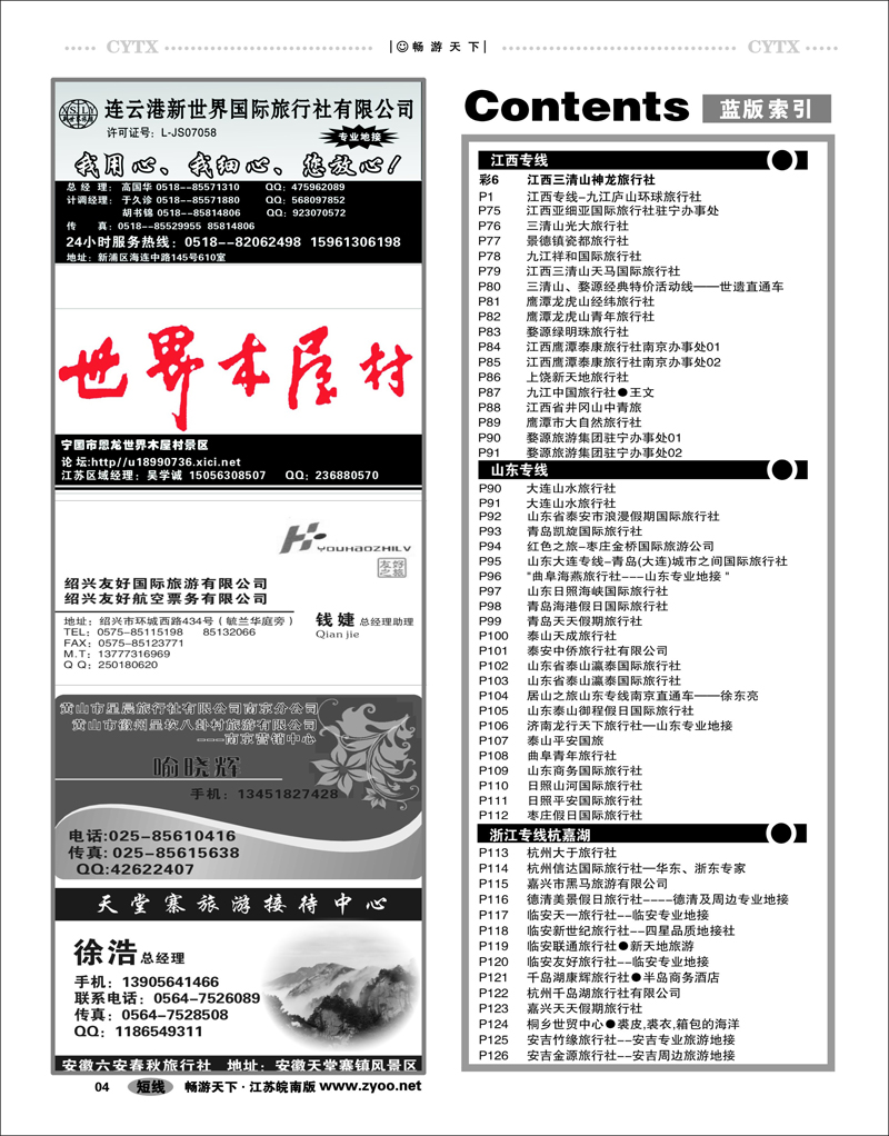 4  目录