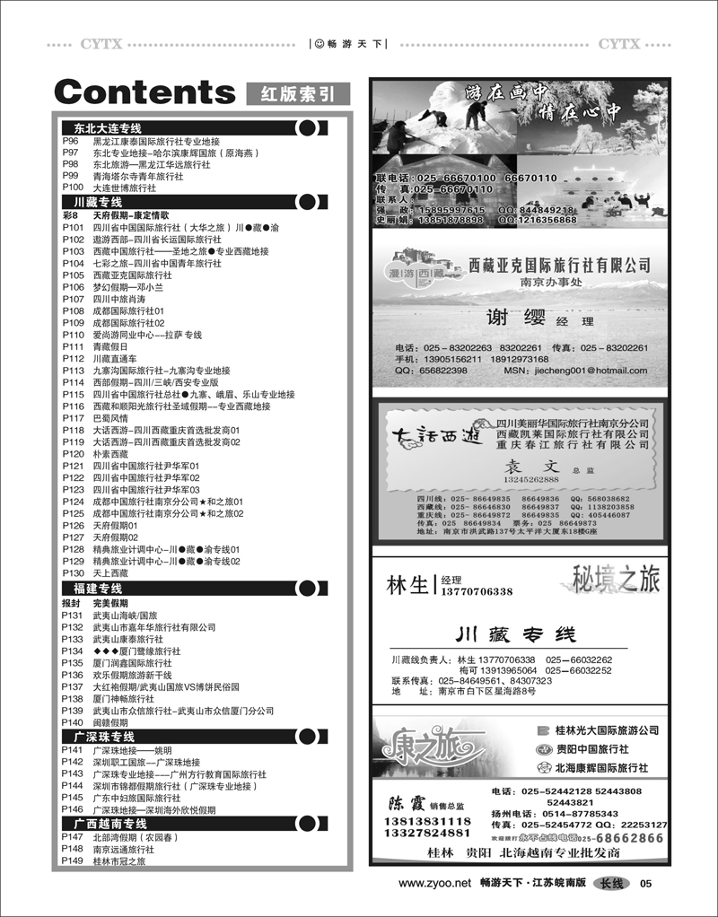 5  目录