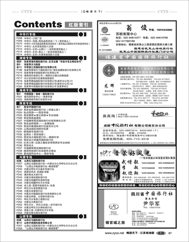 7  目录