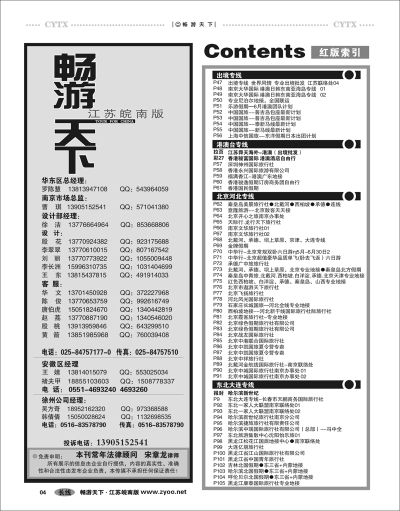 04 目录