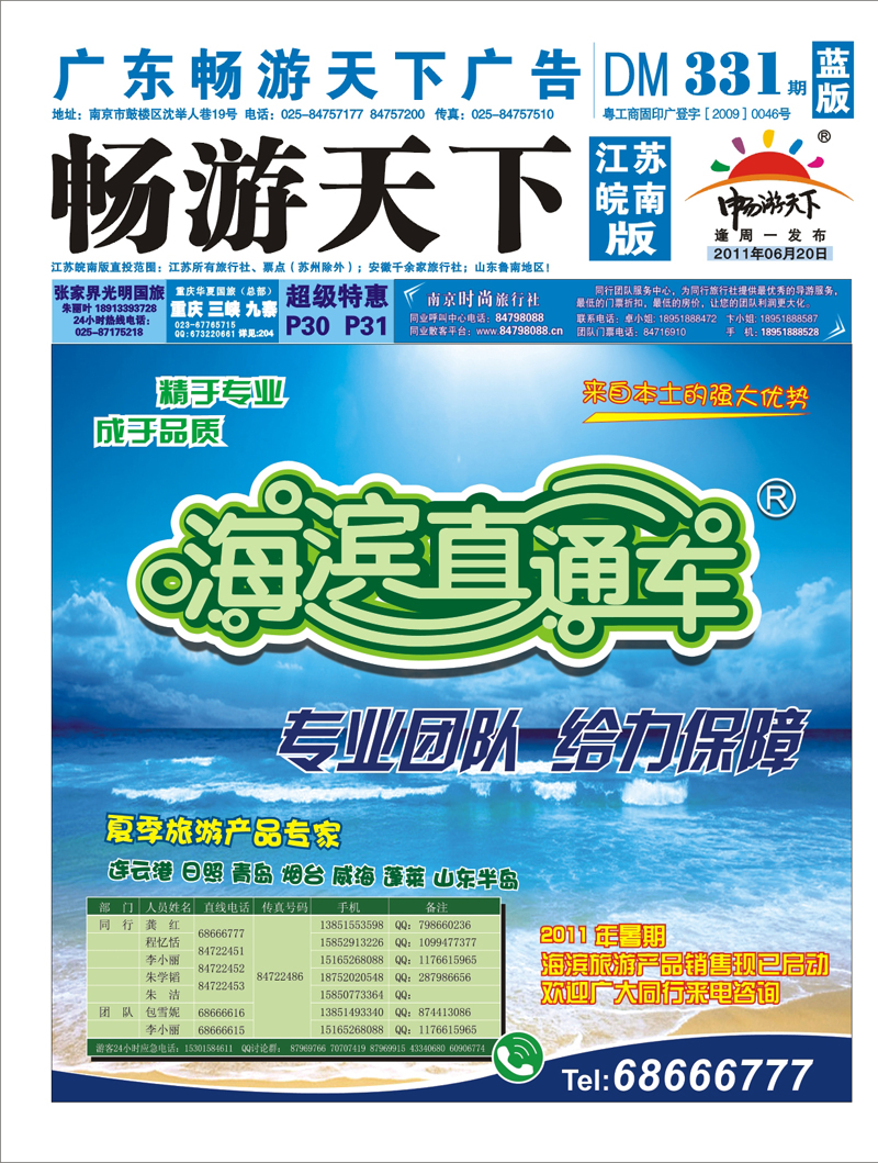 331期 蓝版封面