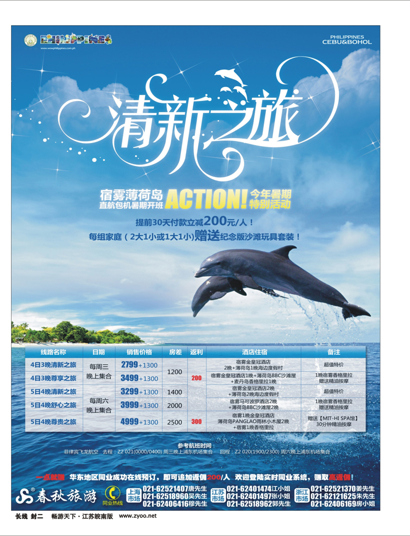 331期 红版封二