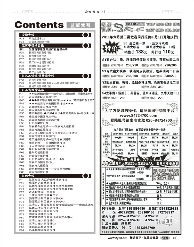 3  目录