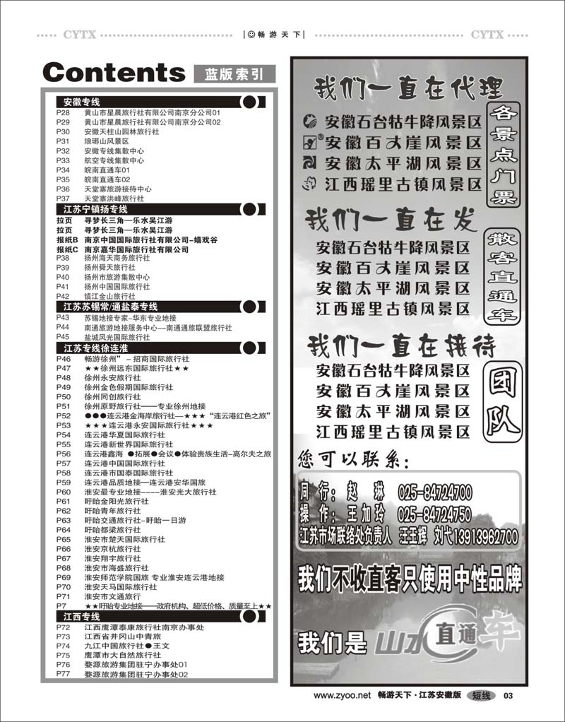 3 目录