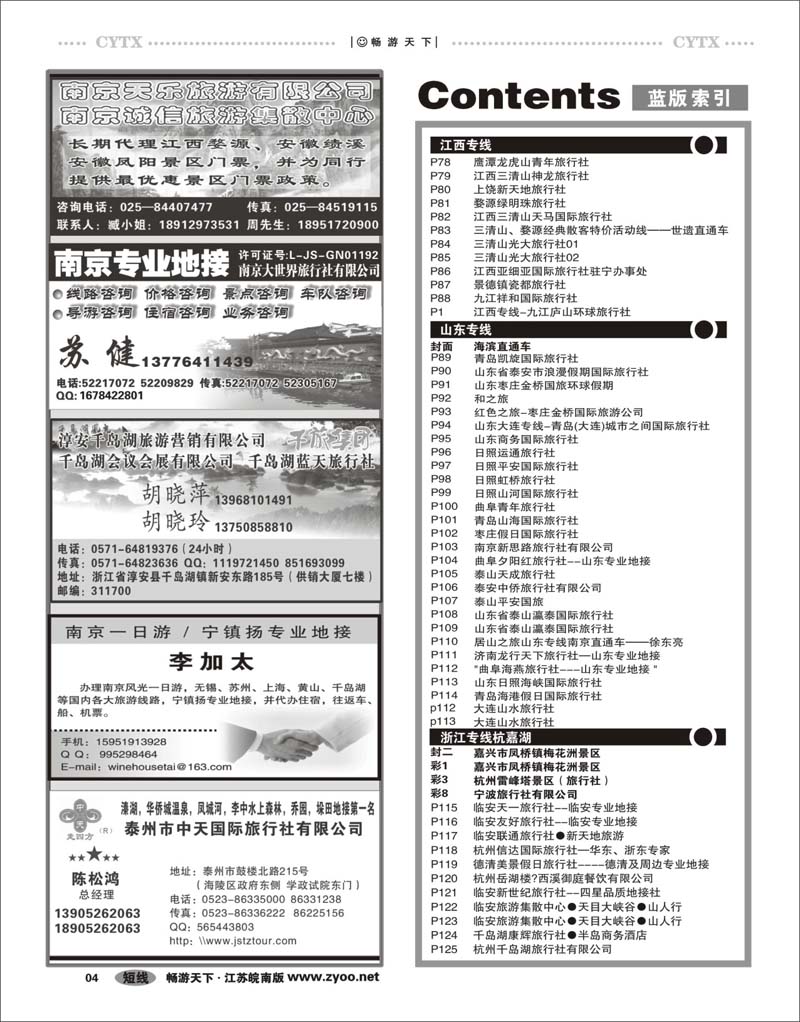 4 目录