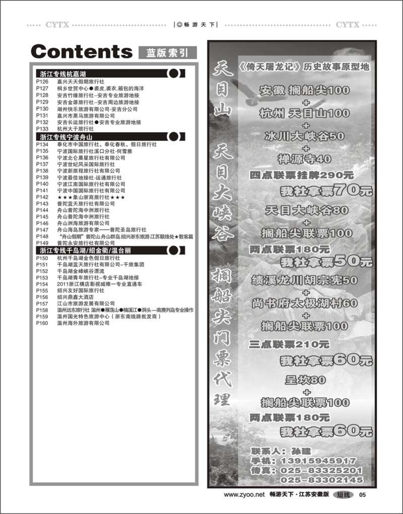 5 目录