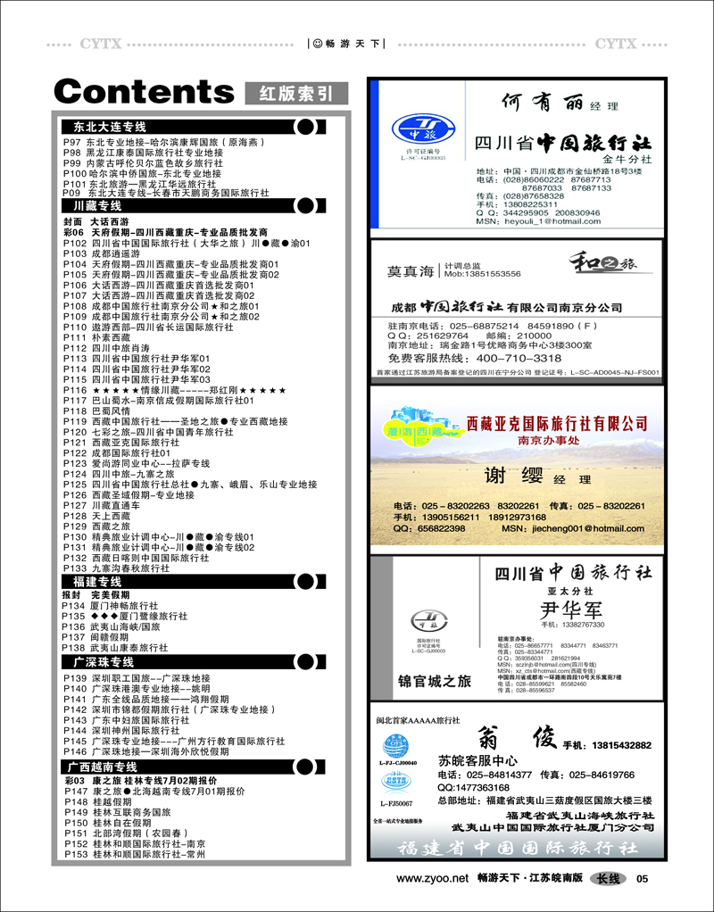 5 目录