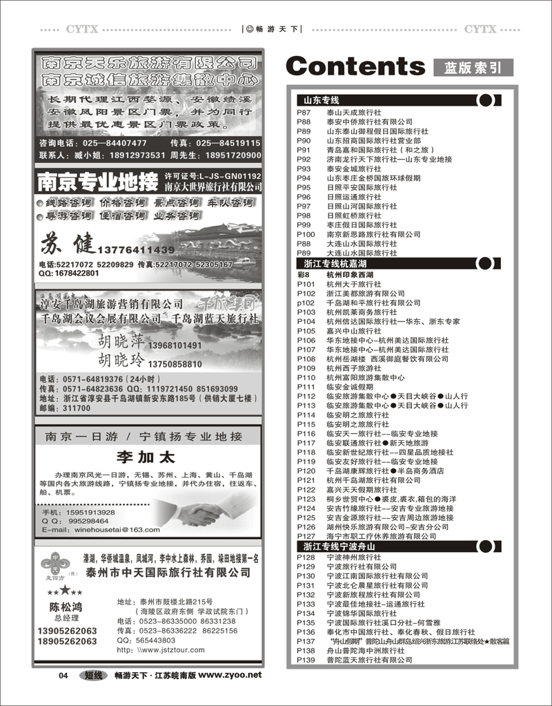 4  目录