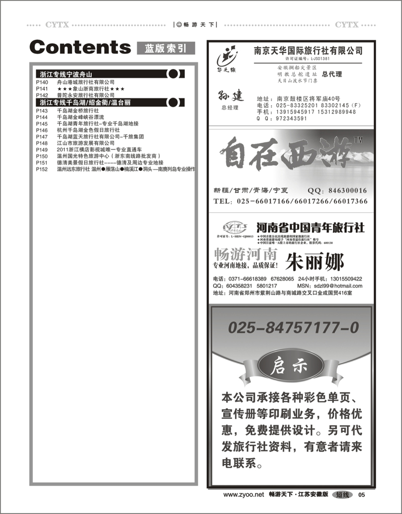 5  目录