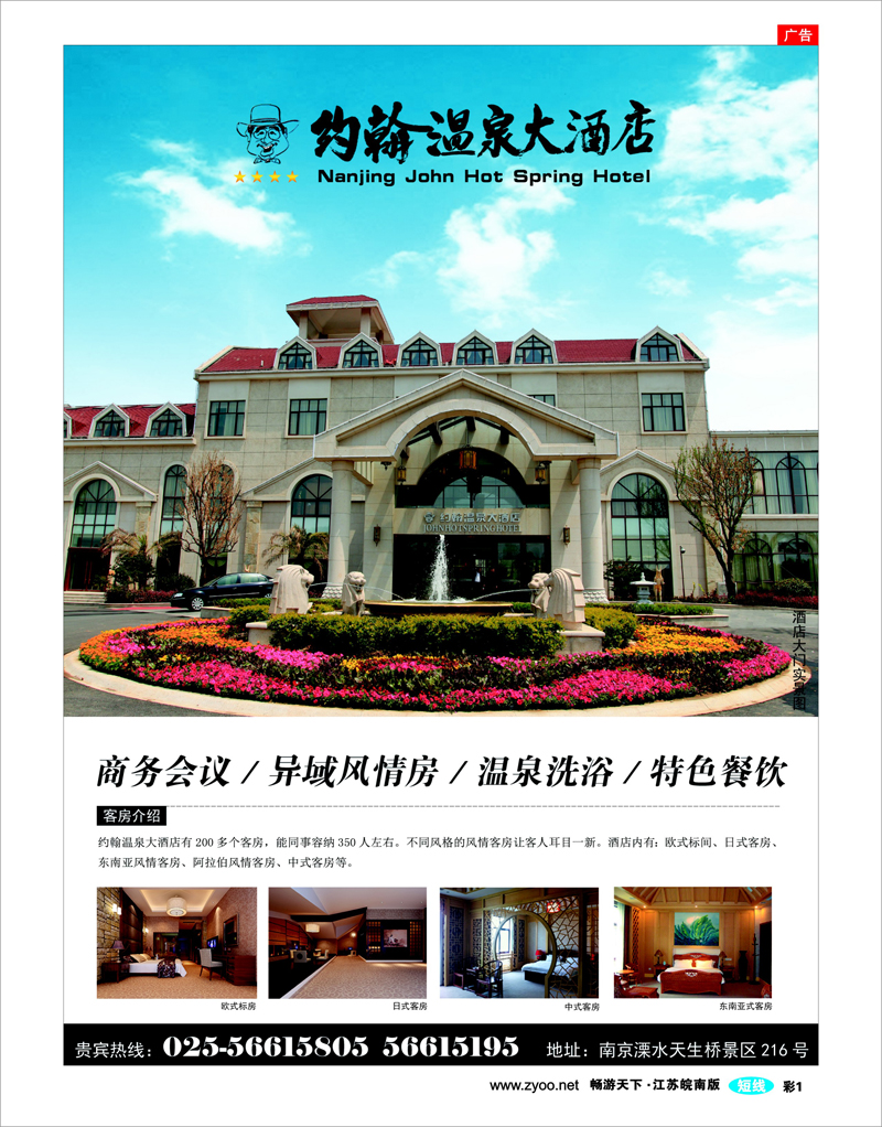 彩1 南京华洲置业有限公司