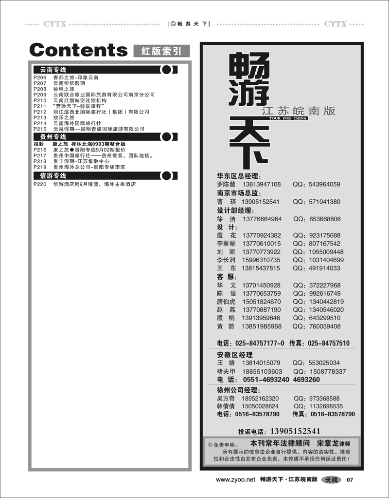 7 目录