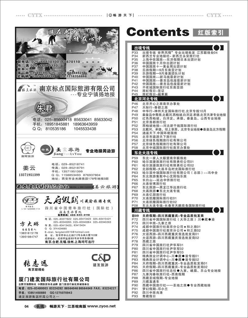 4  目录