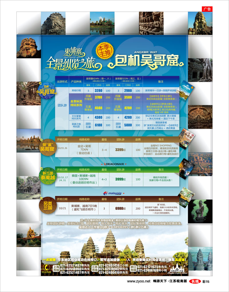 彩15 吴哥达人工作室——全景吴哥窟