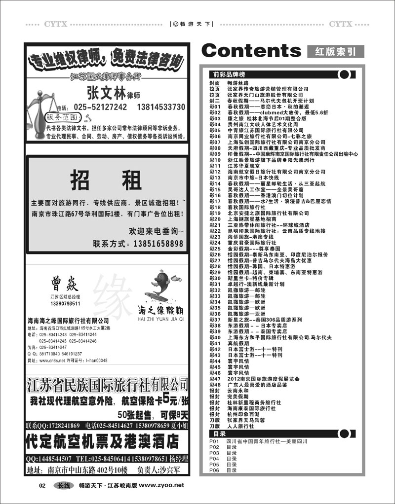 2  目录