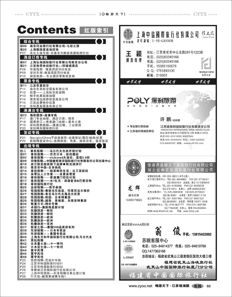 3  目录