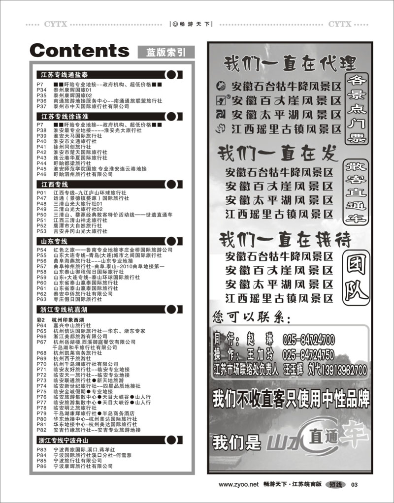 3  目录