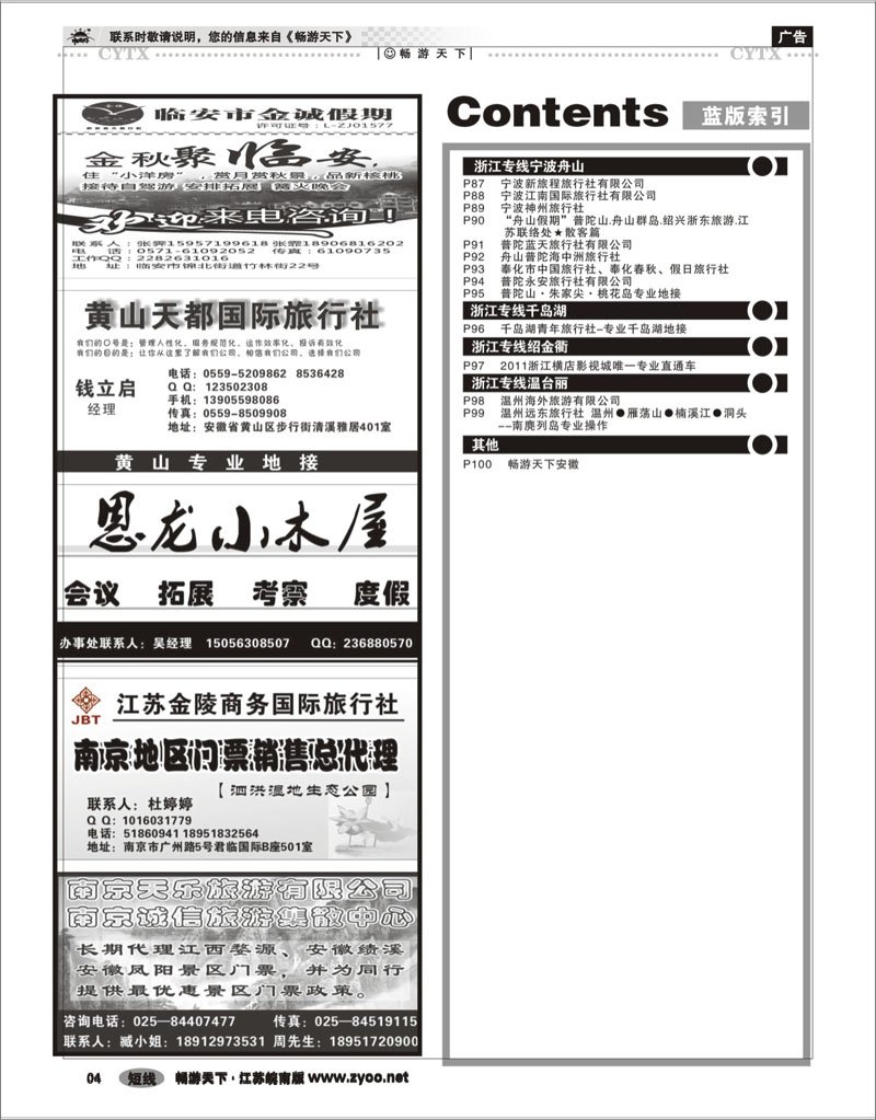 4  目录