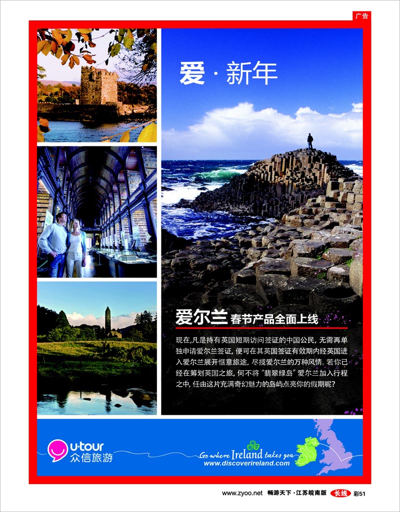 彩51 众信旅游