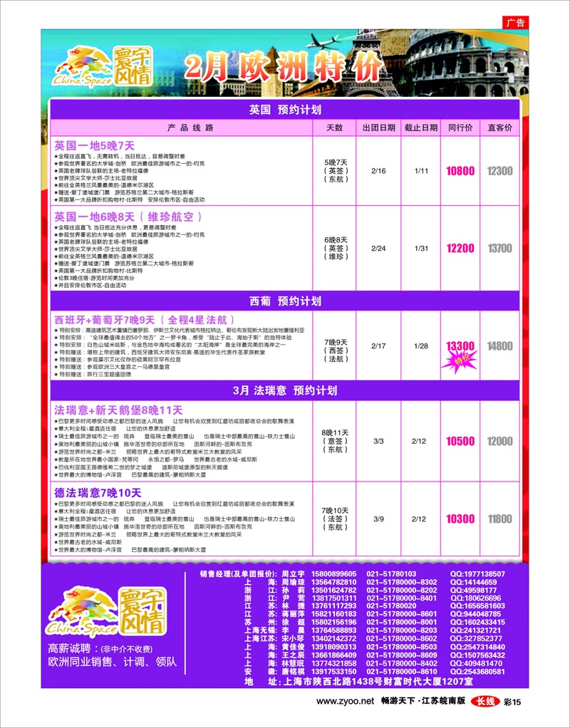 彩15 寰宇风情