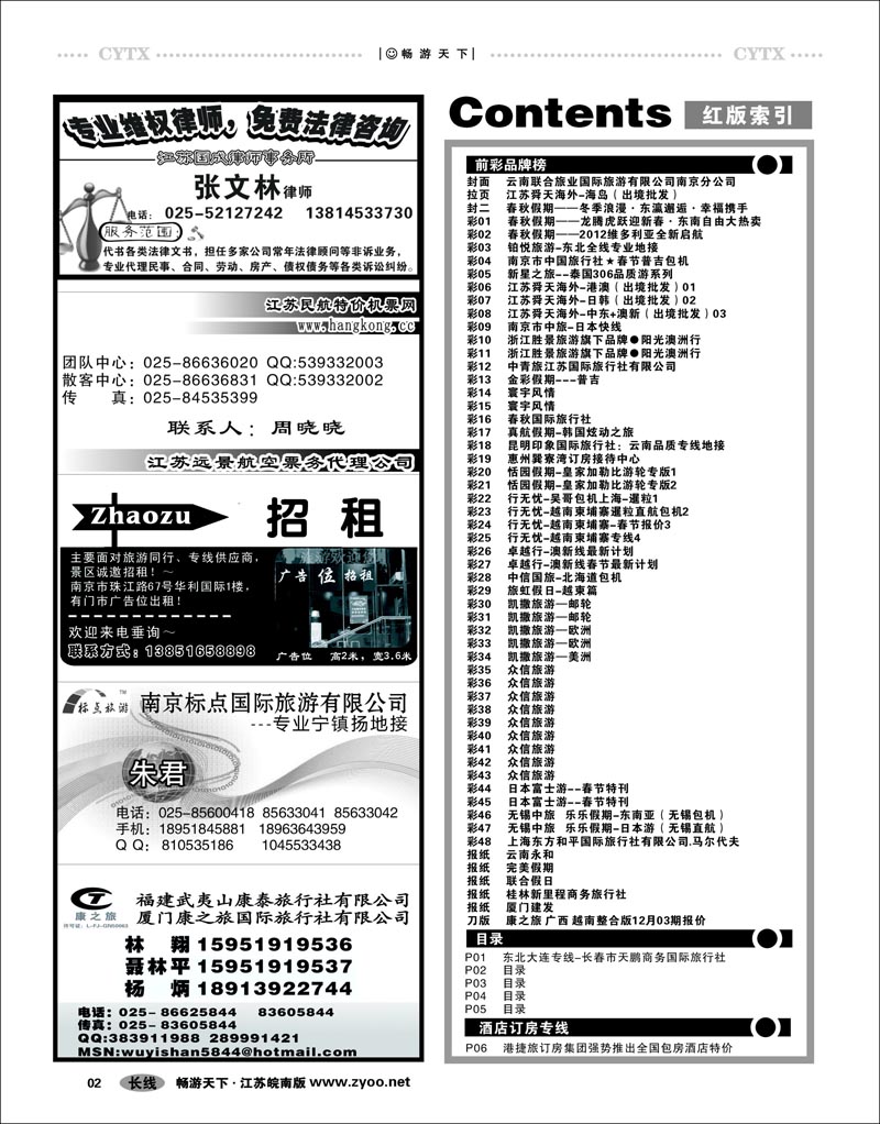 2  目录