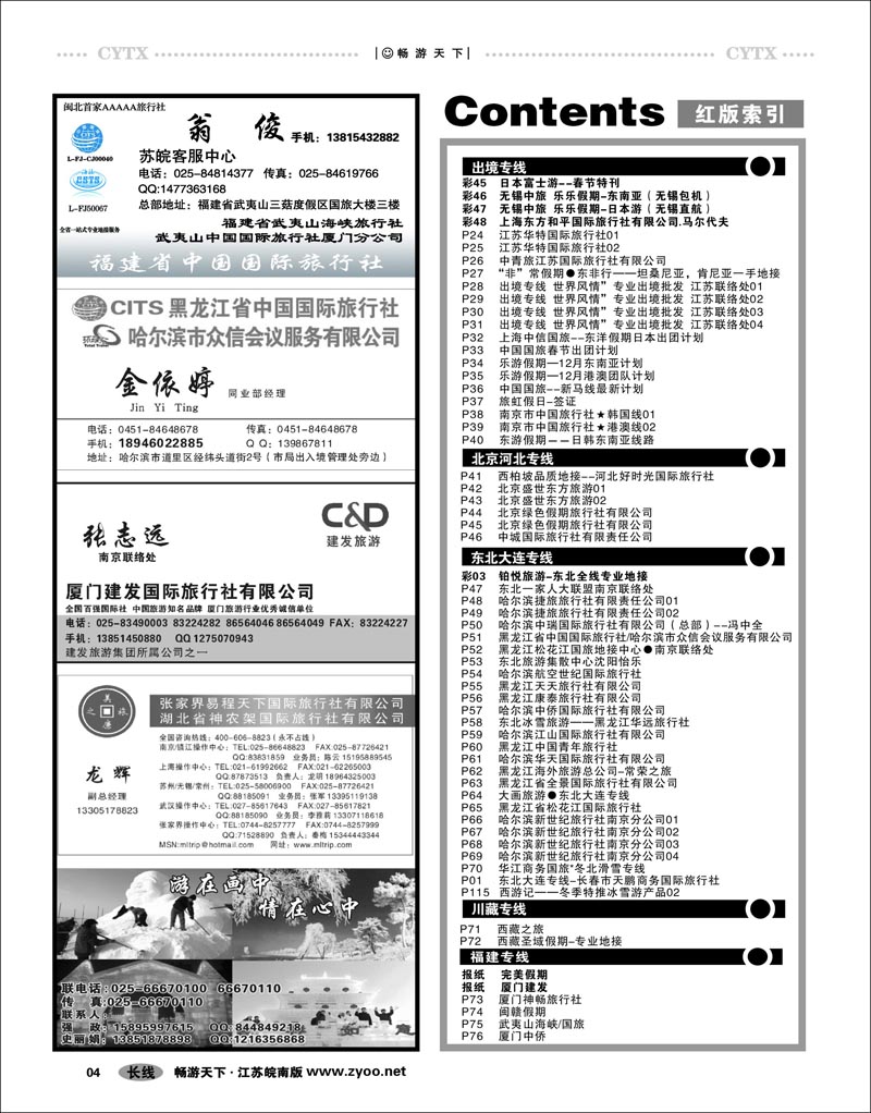 4  目录