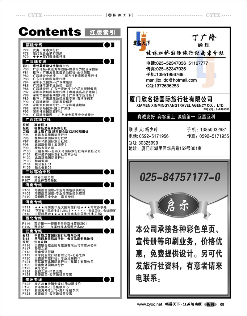 5  目录
