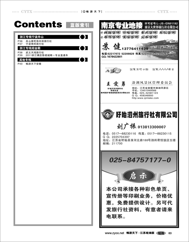 3  目录