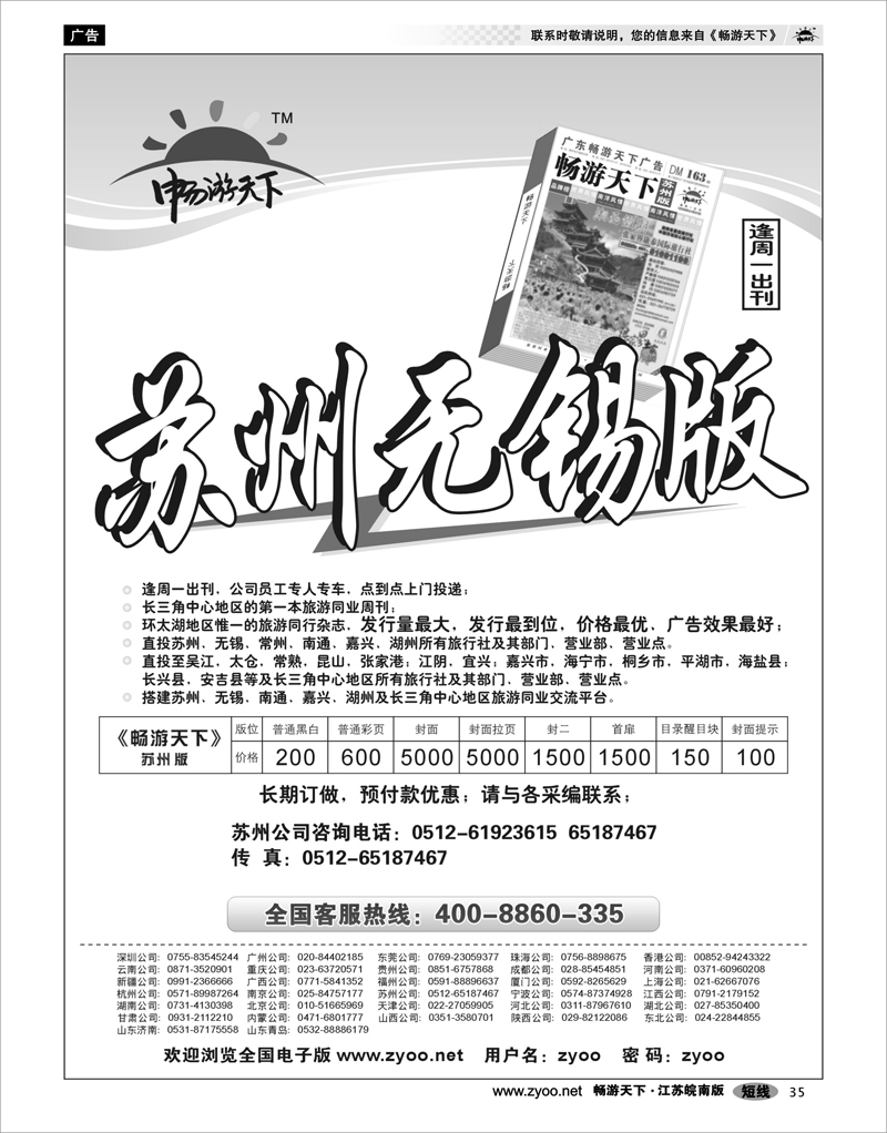 35  苏州版自用