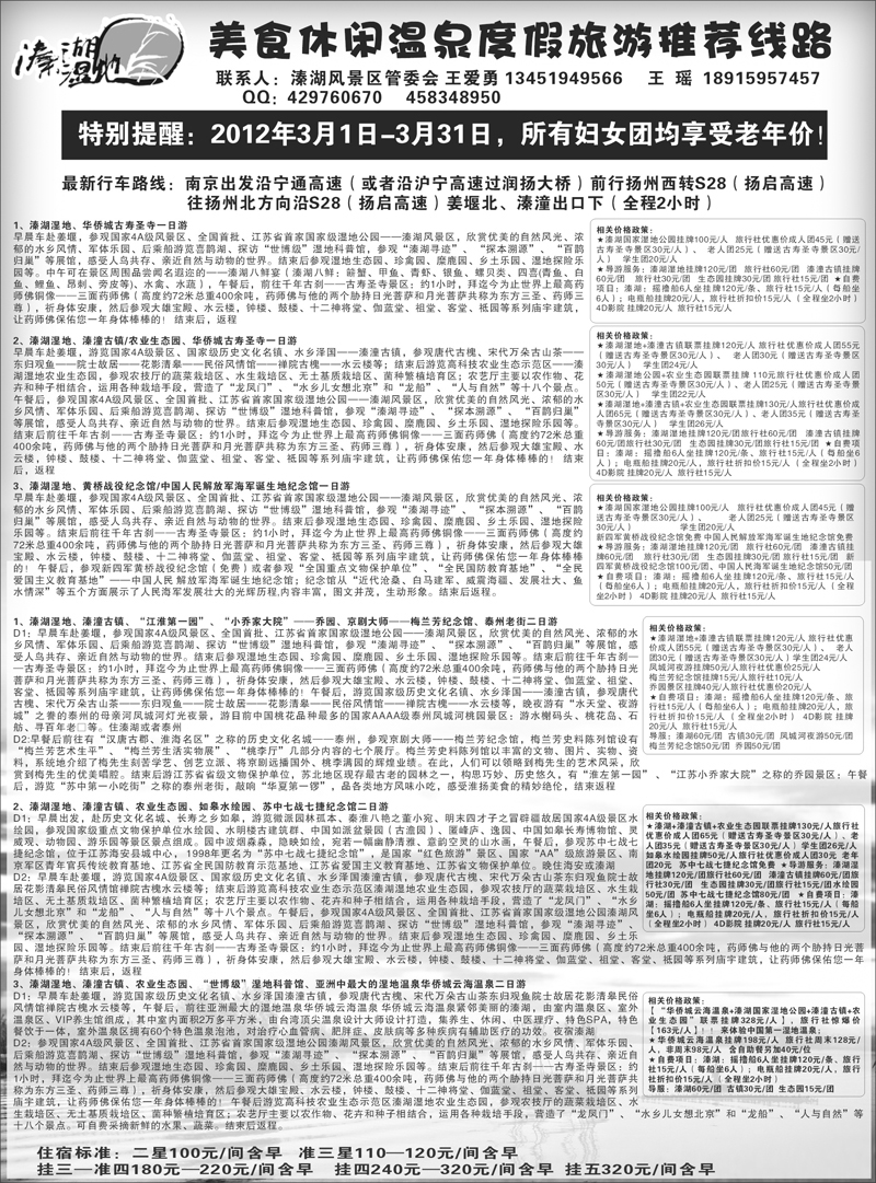 10 362溱湖湿地公园01