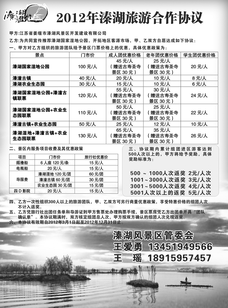 11 362溱湖湿地公园02