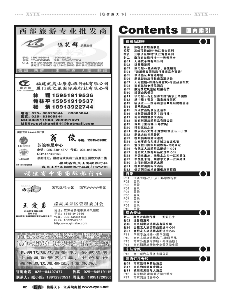 2  目录