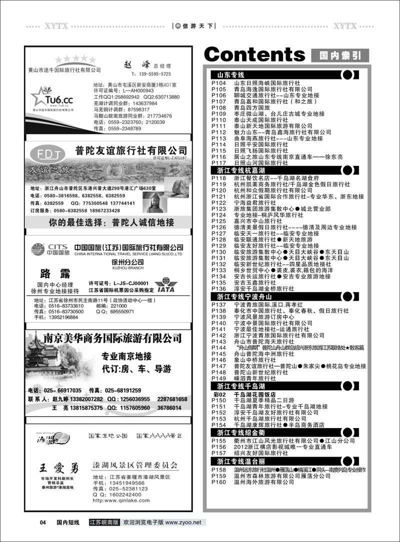 4  目录