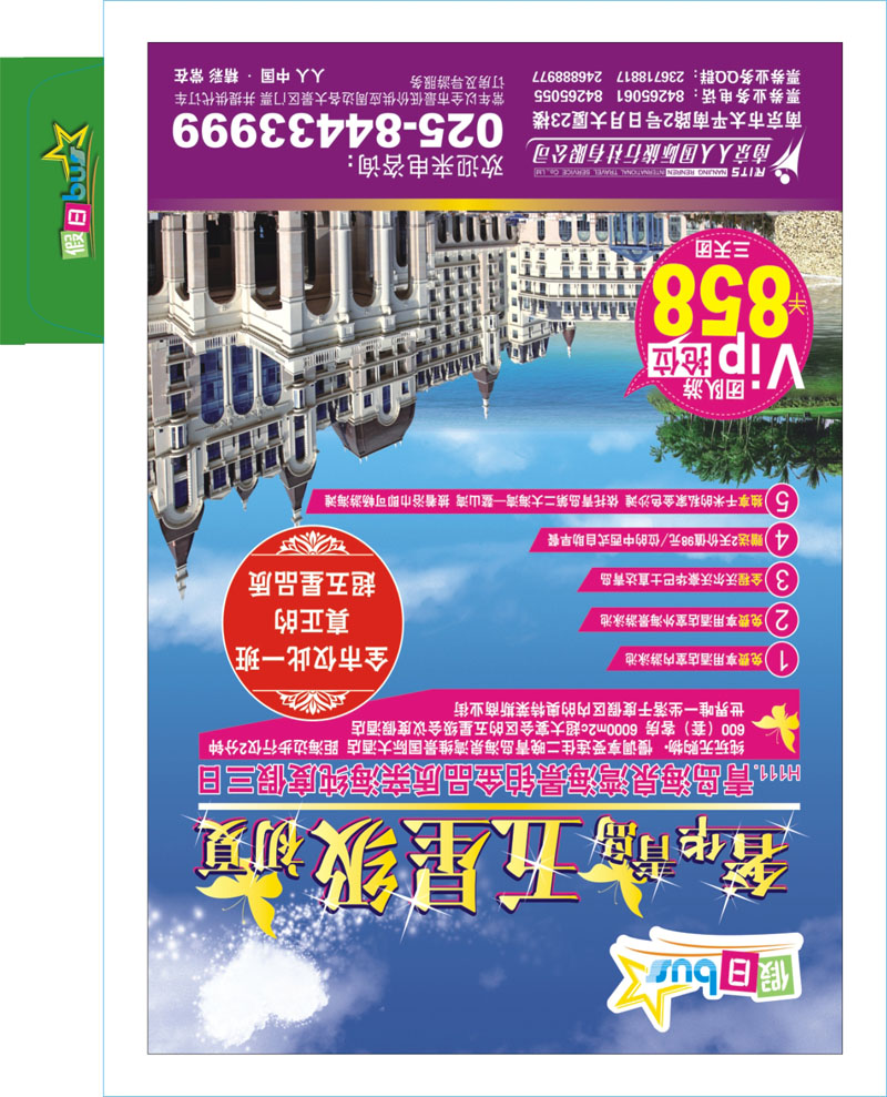 383期江苏皖南版刀版02