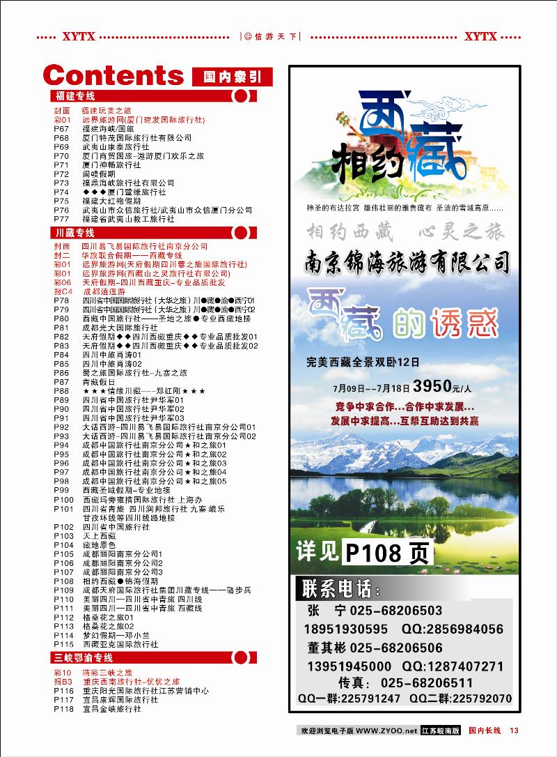 13 红版目录