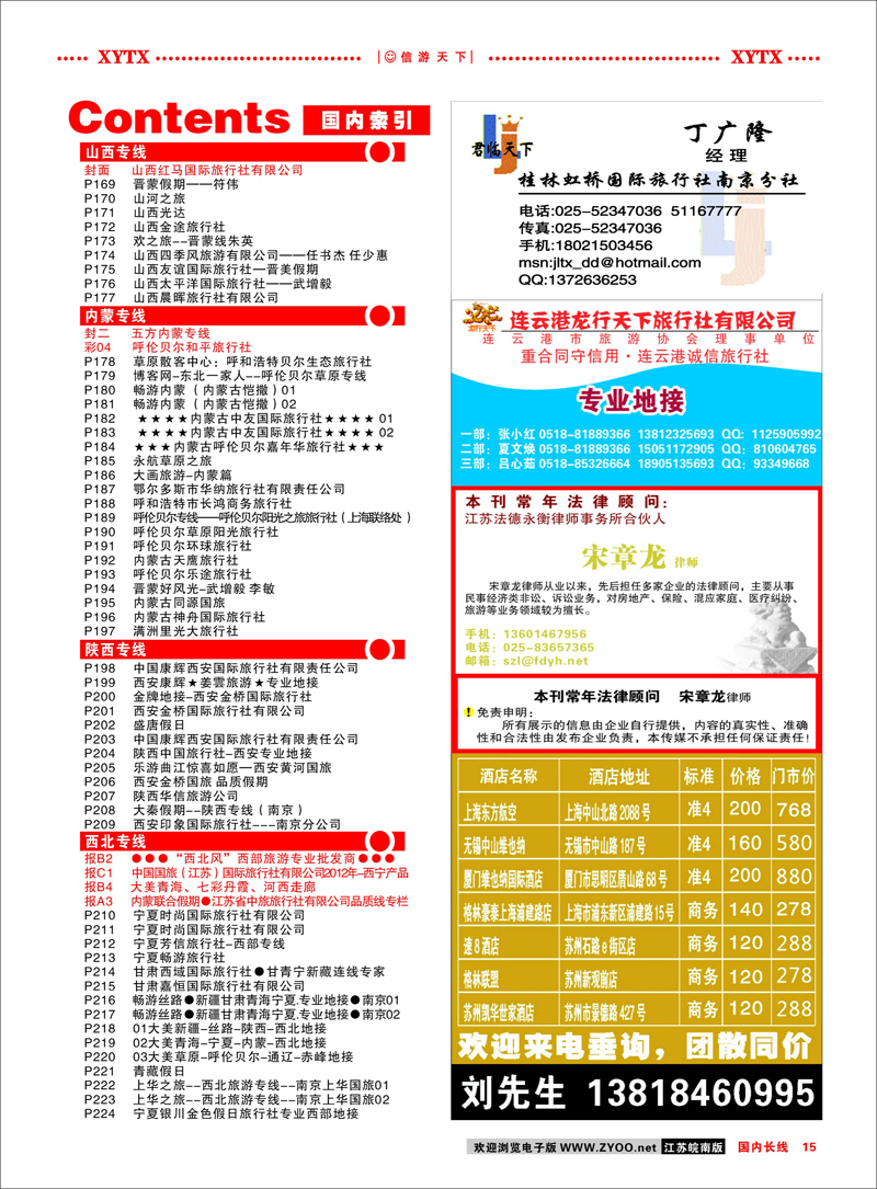 彩15 目录