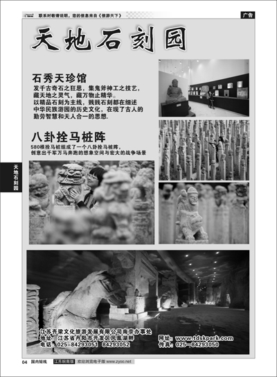 04 天地石刻园专线 天地石刻园03