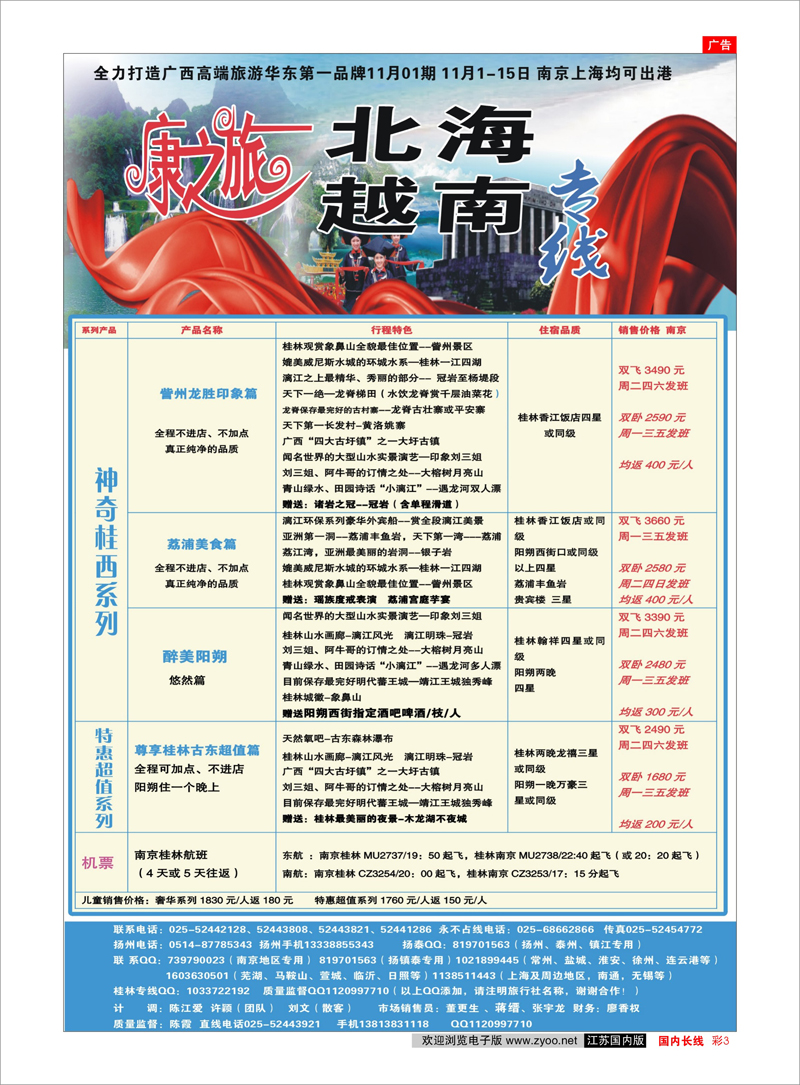 彩06 三亚热带休闲旅行社--环球城酒店
