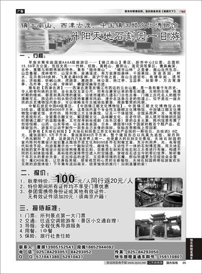 05 天地石刻园专线 天地石刻园04