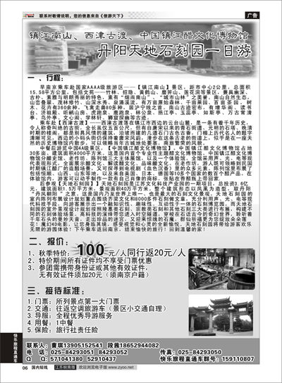 06 天地石刻园专线 天地石刻园05